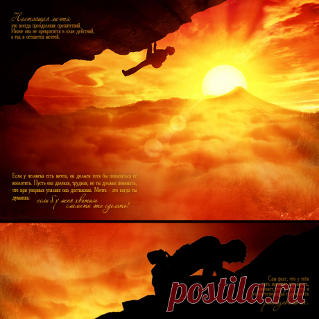 Плейкаст «Dream On»