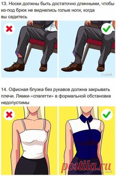 Важные правила в стиле, которые стоит усвоить всем