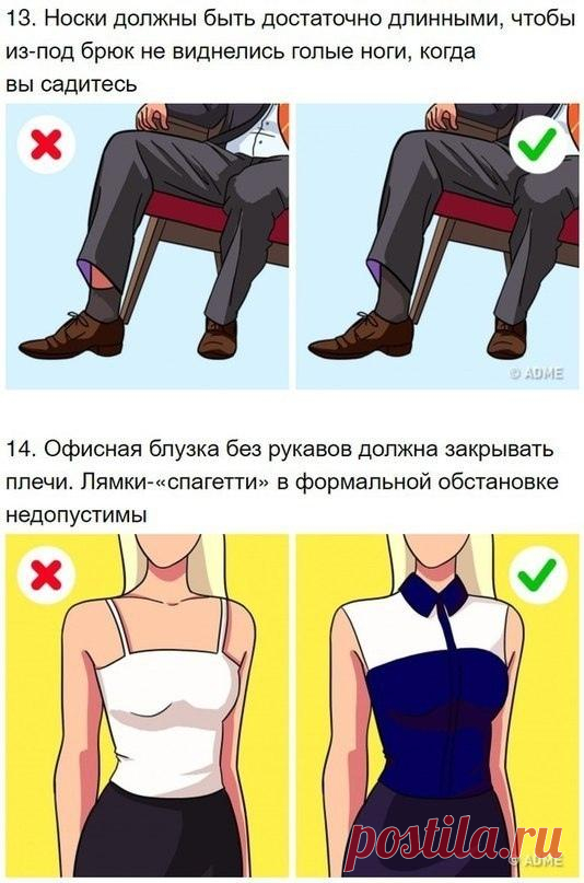 Важные правила в стиле, которые стоит усвоить всем