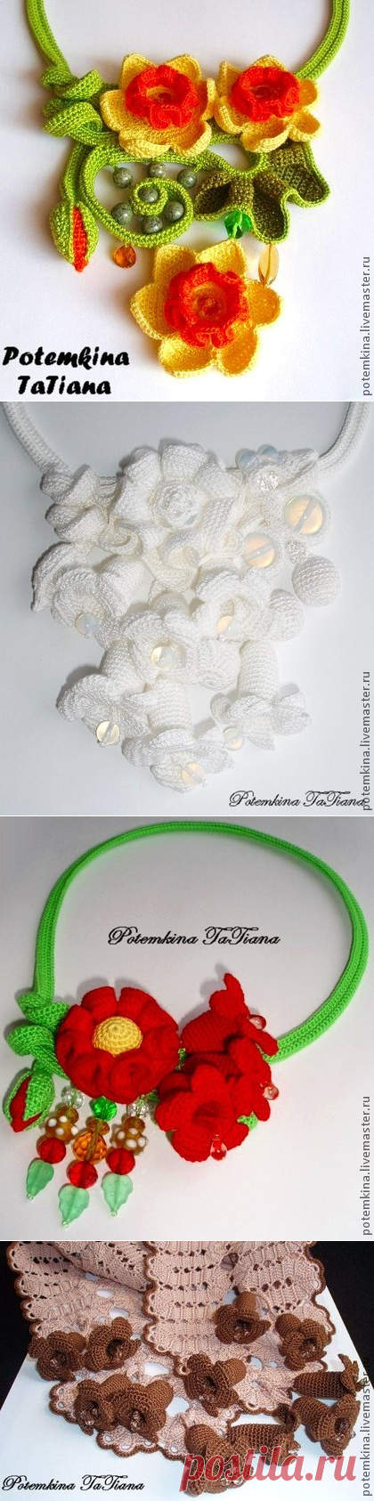 Вязаные украшения Татьяны Потёмкиной.