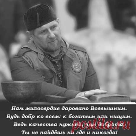 Доброта!