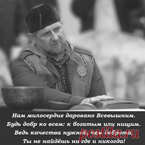 Доброта!