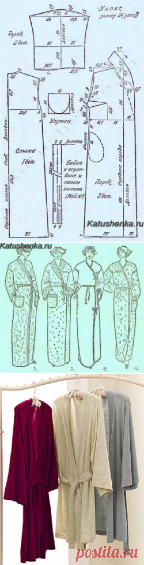 Простая выкройка халата с запахом | Катюшенька Ру - мир шитья