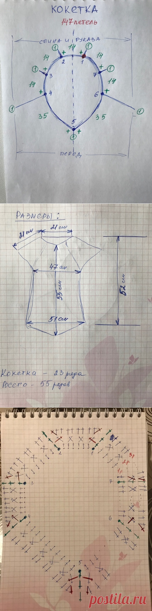 Вязание крючком. Блуза А-силуэта "Чайка".: lvica_a — LiveJournal