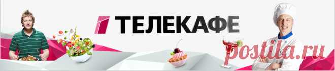 Своя кухня. Анаит Пирузян. Гата