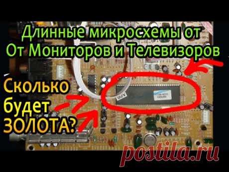 Длинные микросхемы, стоит ли собирать?