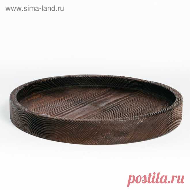 Поднос «Сибирская Сосна», 33×4 см, из натуральной сосны, цвет шоколадный (4758917) - Купить по цене от 1 080.00 руб. | Интернет магазин SIMA-LAND.RU