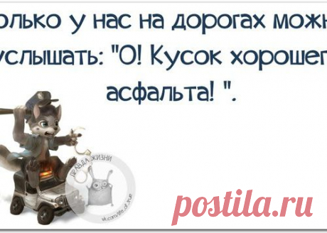 Фразочки, поднимающие настроение