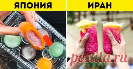 Посмотрите, какое мороженое едят люди в разных странах мира . Чёрт побери