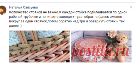 Плетение из газет