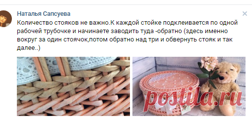 Плетение из газет