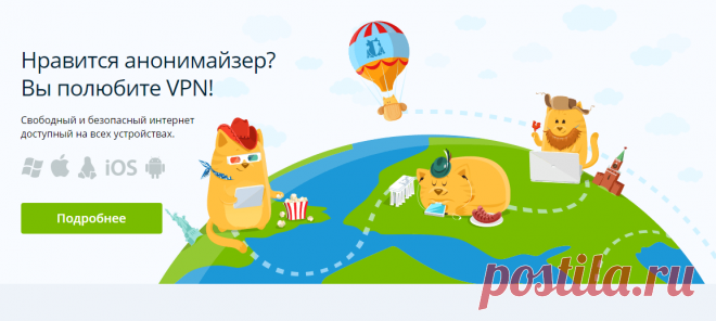 Анонимайзер, веб-прокси: работают все сайты, включая ВКонтакте, Одноклассники и YouTube — HideMy.name (ex hideme.ru)