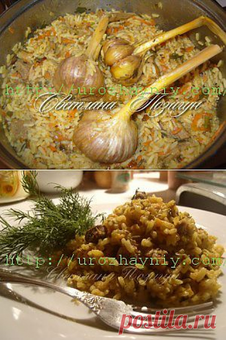 Рассыпчатый плов | Урожайная дача