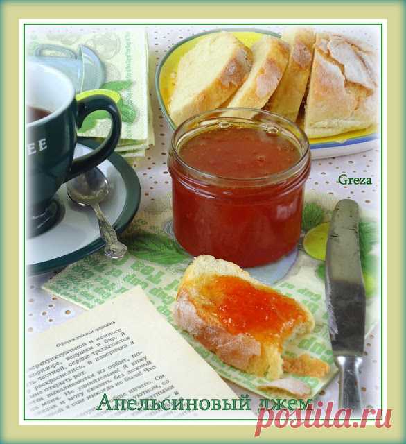 Апельсиновый джем
