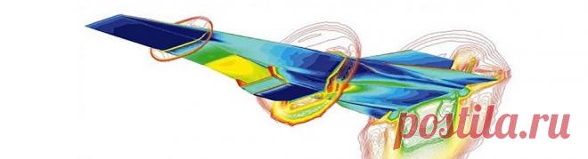 Аэродинамика / аэротермодинамики