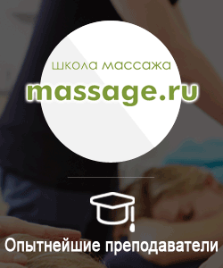 10 быстрых упражнений, которые позволят массажисту избежать постоянного напряжения и травм | Массаж.ру