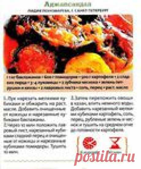 Вкусное блюдо из баклажан