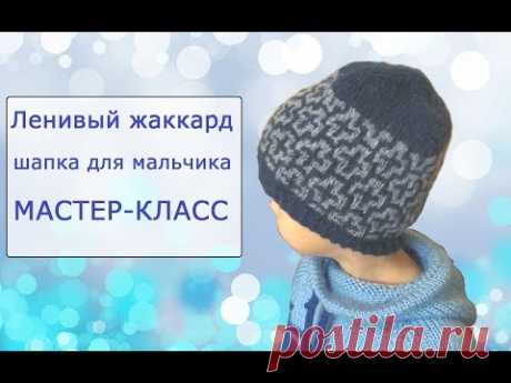 Вязаная шапка бини, ленивым жаккардом. Как вязать. Мастер-класс