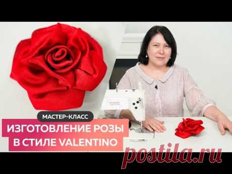 Мастер класс по изготовлению розы в стиле Valentino