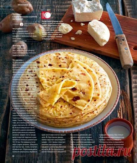 Хычины с картофельно-сырной начинкой