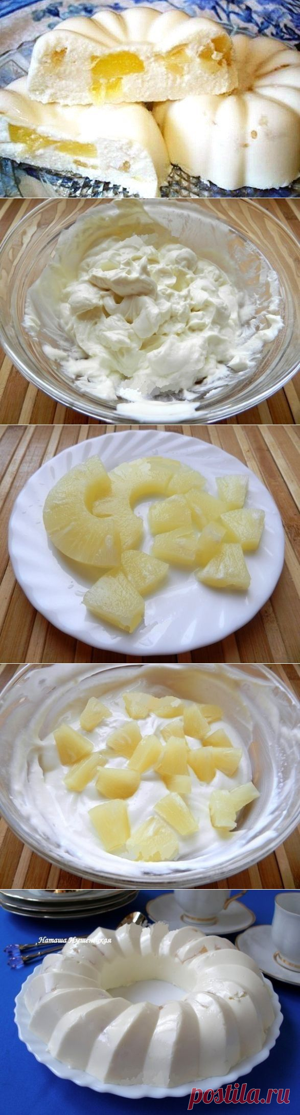 Творожный бланманже