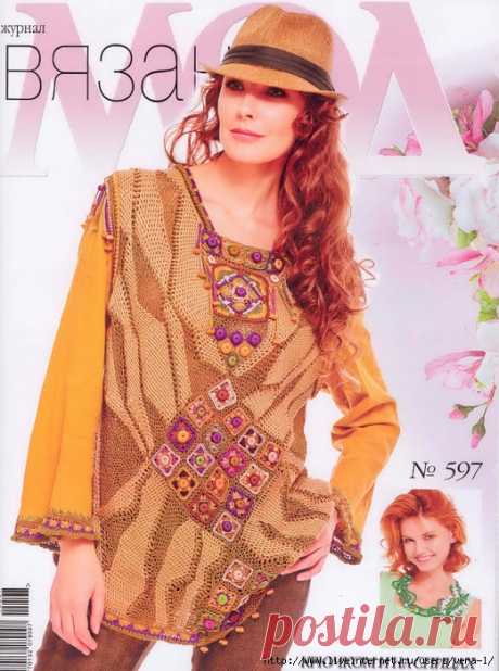 Журнал мод №597 2016