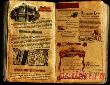 Книга Таинств(на русском)
