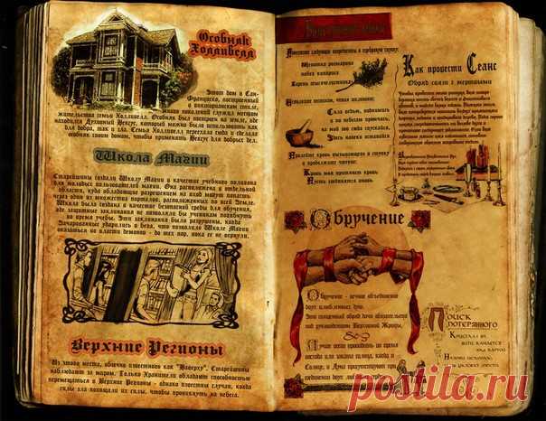 Книга Таинств(на русском)
