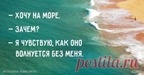 Хочу на море