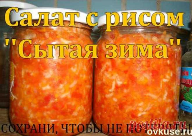 Салат с рисом ''сытная зима''