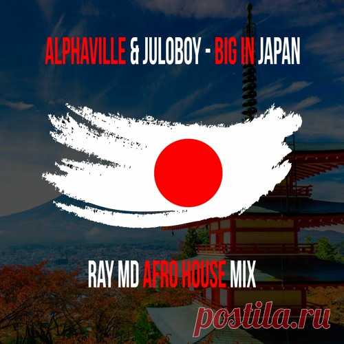 Alphaville - Big In Japan Afro (Extended Mix) free download mp3 music 320kbps