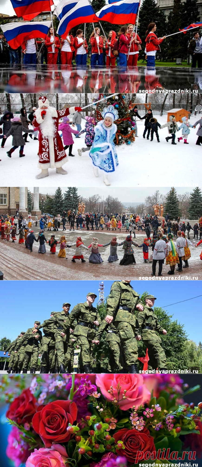 Праздники завтра какой завтра праздник в россии 2022