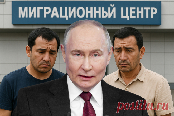 МИГРАНТЫ-ЗАКОНЫ
