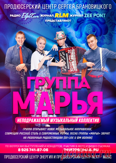 Концертный Директор в тарифе Promo

Концертный Директор в данном тарифе будет подбирать для вас бесплатные возможности по дополнительному пиару на ТВ и Радио, подбирать и сообщать о возможных вариантах и темах вашего участия в ТВ передачах и Радиопрограммах.

Естественно он также будет вас информировать о всех появляющихся или предлагаемым нам возможностях пиара или участия в ТВ программах и Радио эфирах.
