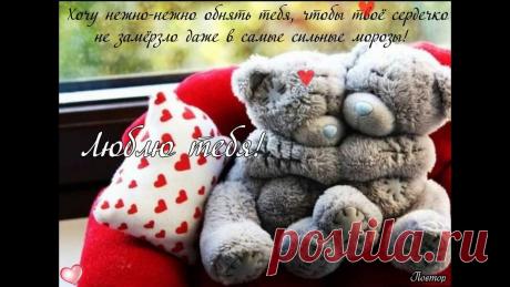 Картинки на тему «Так хочу обнять тебя и поцеловать!» (13 фото) ⭐ Забавник