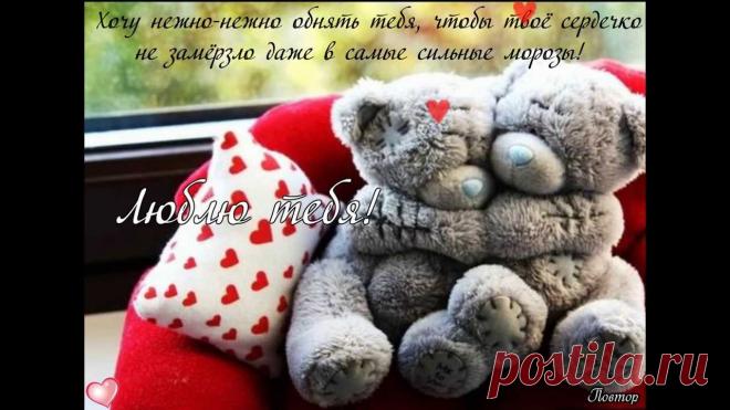 Картинки на тему «Так хочу обнять тебя и поцеловать!» (13 фото) ⭐ Забавник