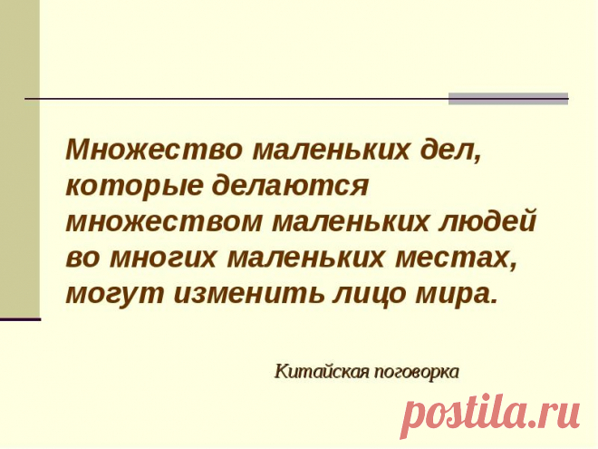 китайская пословица мультик: 6 тыс изображений найдено в Яндекс.Картинках