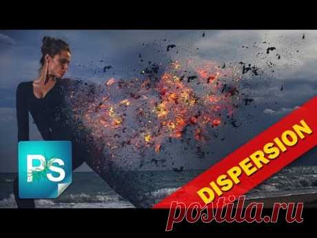 Эффект распада в Фотошоп. Создаем дисперсию с пеплом и углями