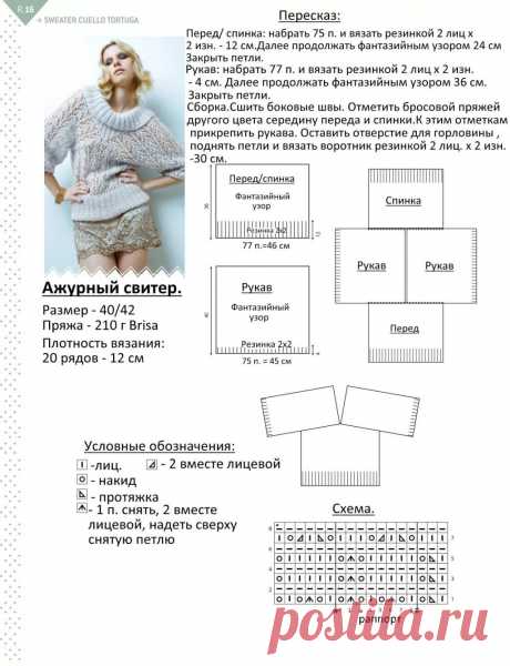 пуловер спицами из инстаграма с подборкой схем: 1 тыс изображений найдено в Яндекс.Картинках