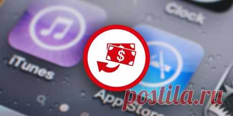Как отменить покупку в App Store: ПОШАГОВАЯ инструкция + видео. Как вернуть деньги за приложение или встроенную покупку