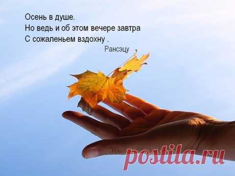 Не грустите, мадам
Тишина на душе, что-то в ней, как вино отыграло,
Дождь уходит из парка в листве пожелтевшей шурша,
Не грустите, мадам, что пришло ваше лето к финалу,
Осень в этой поре, в листопад, как и вы хороша.
По лицу узнаю, почему вы прохладе не рады,
И пишу, как портрет, на листочке нечаянный стих,
Не корите судьбу, ваш июль, он по прежнему рядом,
И дождём расцелованный в мокрой аллее притих.
Вы прислушайтесь, дождь барабанит по зонтику реже,
И листва не хрустит п...