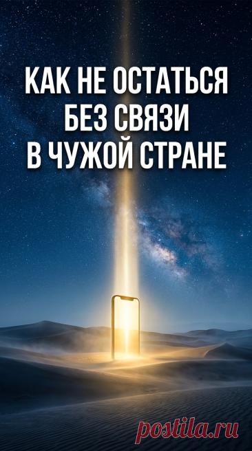 Как выбрать чехол для телефона в путешествие	Критерии выбора чехла для телефона в путешествия. Защита и удобство.
