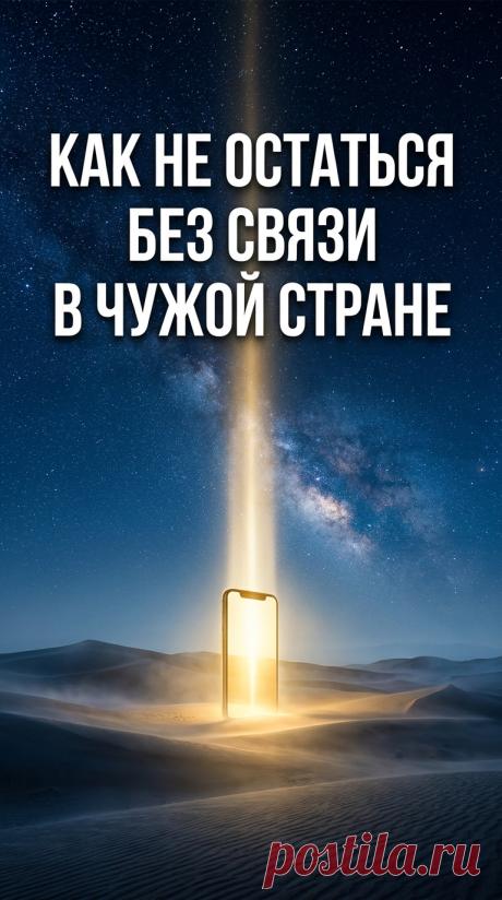 Как выбрать чехол для телефона в путешествие	Критерии выбора чехла для телефона в путешествия. Защита и удобство.