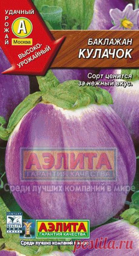 Баклажан | Стандартная серия | Пакетированные семена овощей | Каталог продукции | Агрофирма Аэлита