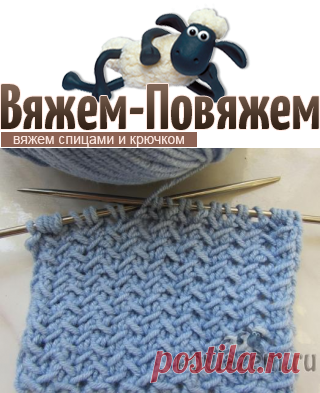Узоры спицами «Саржевое переплетение»