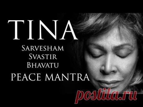 Tina Turner - Sarvesham Svastir Bhavatu (Peace Mantra)