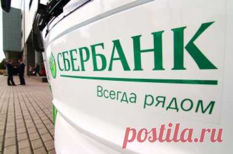 Новый выгодный вклад от Сбербанка в 2018 году Бытует мнение, что надежнее и безопаснее всего хранить свои денежные сбережения где-нибудь дома, в укромном месте. Но это мнение ошибочно. В первую