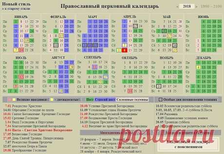 службы православия на 2018 год: 14 тыс изображений найдено в Яндекс.Картинках