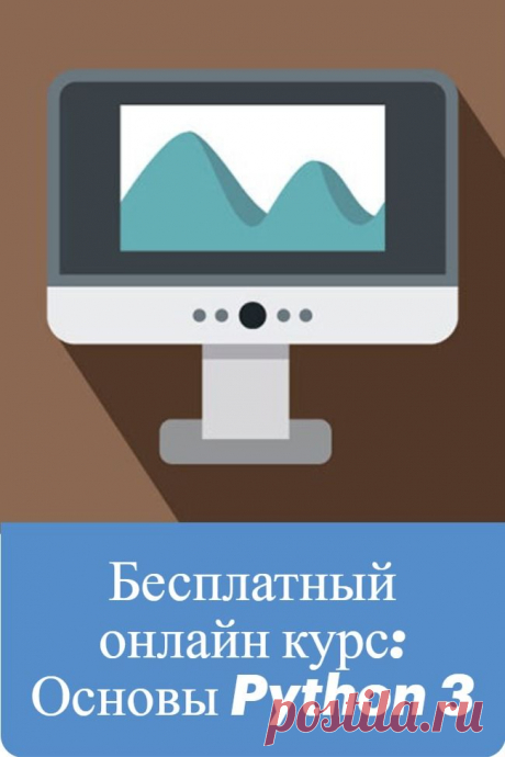 Бесплатный онлайн курс: Основы Python 3! После бесплатной регистрации Вам будут доступны другие уроки и курсы.
Введение &quot;Основы Python 3&quot;
Установка Python. Установка инструментов. Windows
Установка IntelliJ IDEA. Установка инструментов. Windows
Установка Python. Установка инструментов. Mac OS X
Установка IntelliJ IDEA. Установка инструментов. Mac OS X
Hello world!
Задание 1: Вывод текста на экран
Типы данных