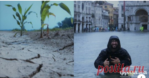 Новый прогноз на 2020 год: за коронавирусом идут голод, потоп и засуха - Беседка Пандемия пришла не одна. Следом за коронавирусом 2020 год обещает нагревающейся планете...